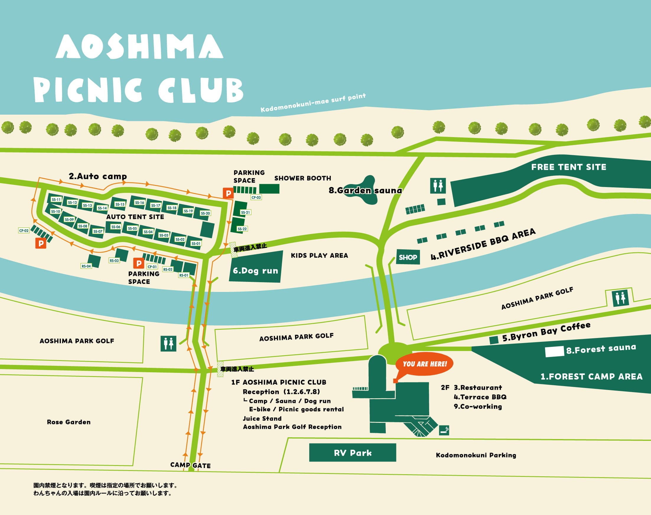 AOSHIMA PICNIC CLUB 園内マップ。中央下の「YOU ARE HERE!」の建物が受付のある CLUB HOUSE で、その手前に Kodomonokuni Parking、川を渡った海側に AUTO TENT SITE と FREE TENT SITE がある